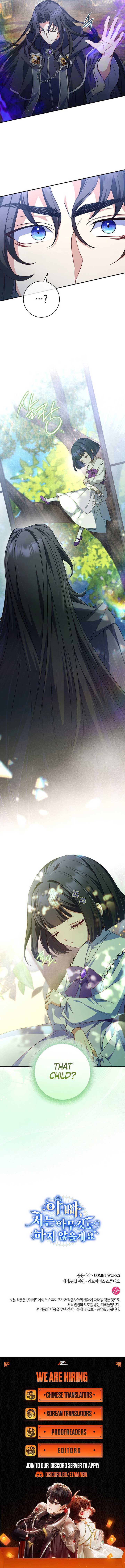 Father, I Won't Do Anything Chapter 22 13